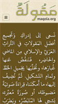 Mobile Screenshot of maqola.org